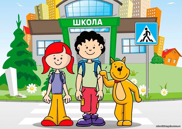 Изображение безопасность учеников.