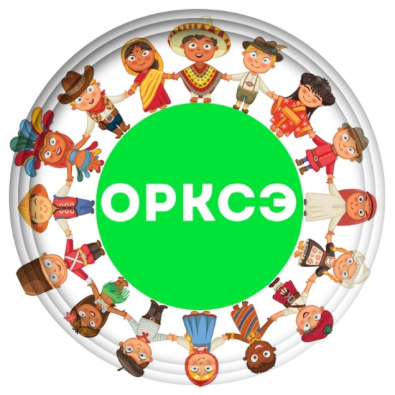 Информация о преподавании в 4-х классах образовательных организаций комплексного учебного курса «Основы религиозных культур и светской этики».
